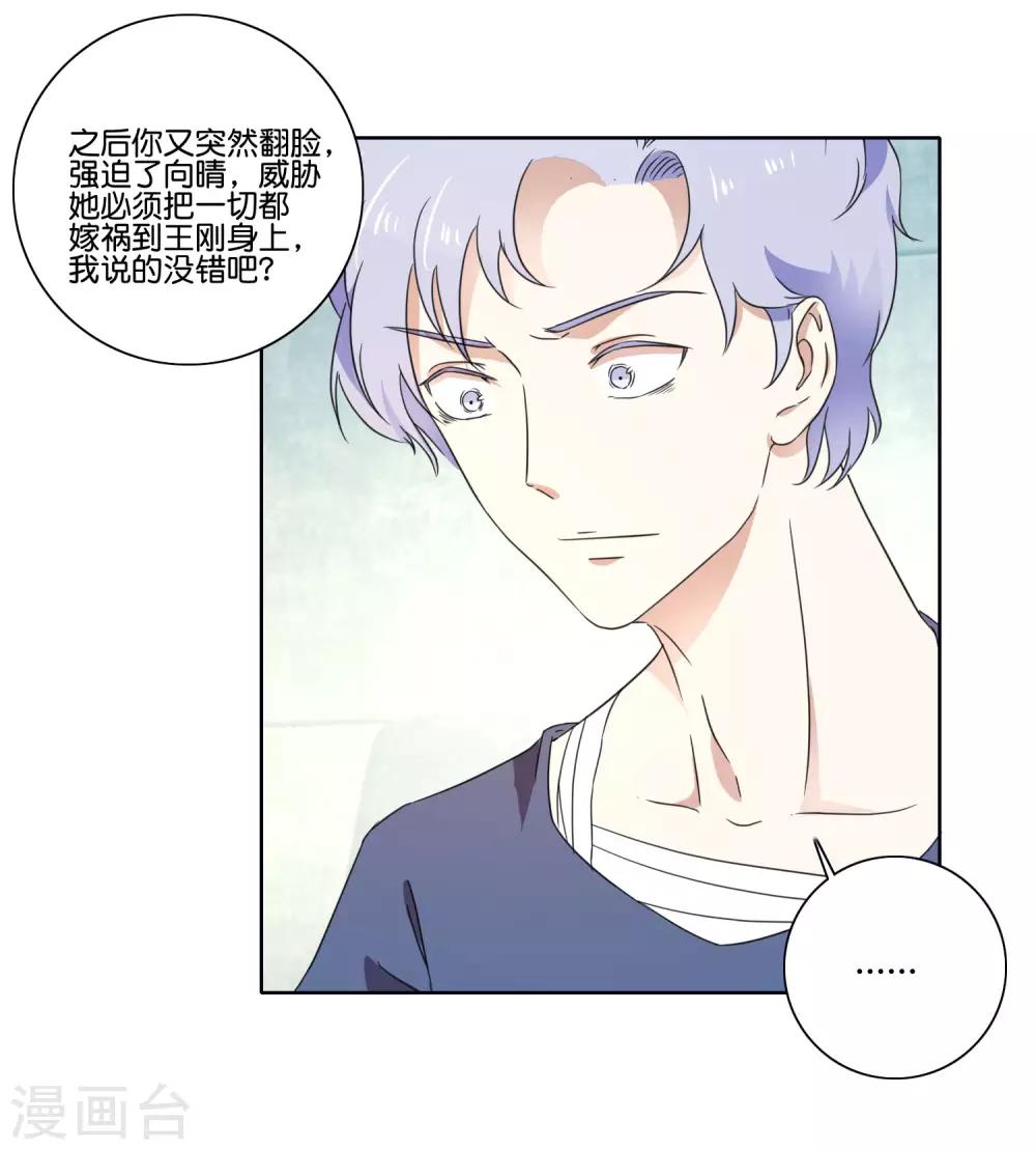 第63话 攻坚陆森18