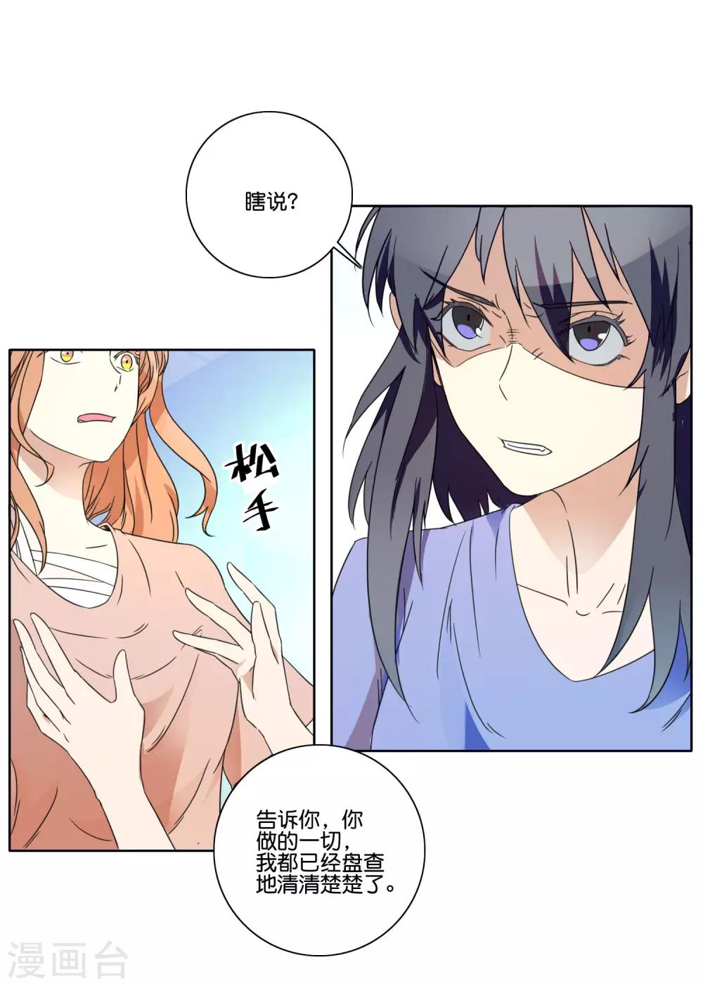 第63话 攻坚陆森2