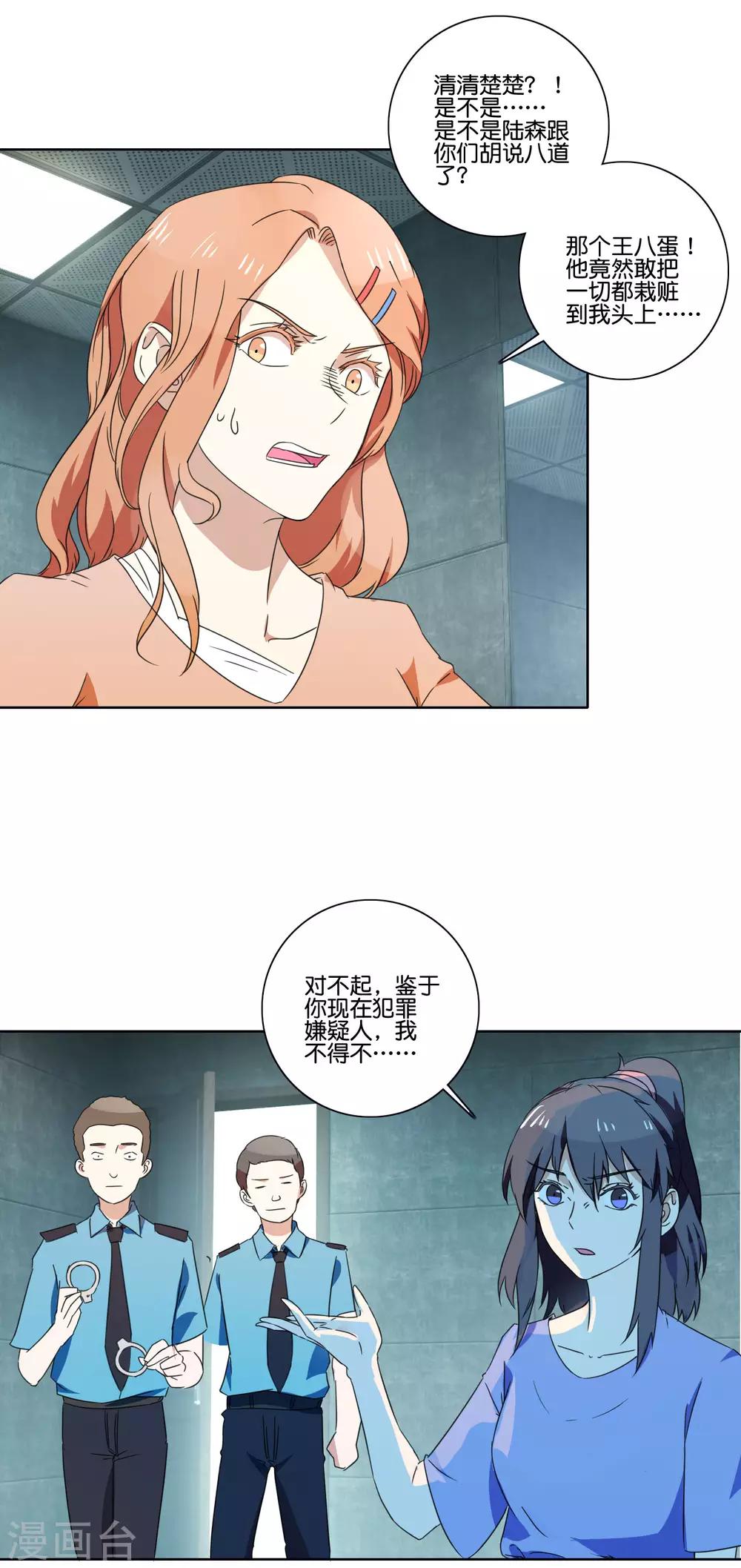 第63话 攻坚陆森3