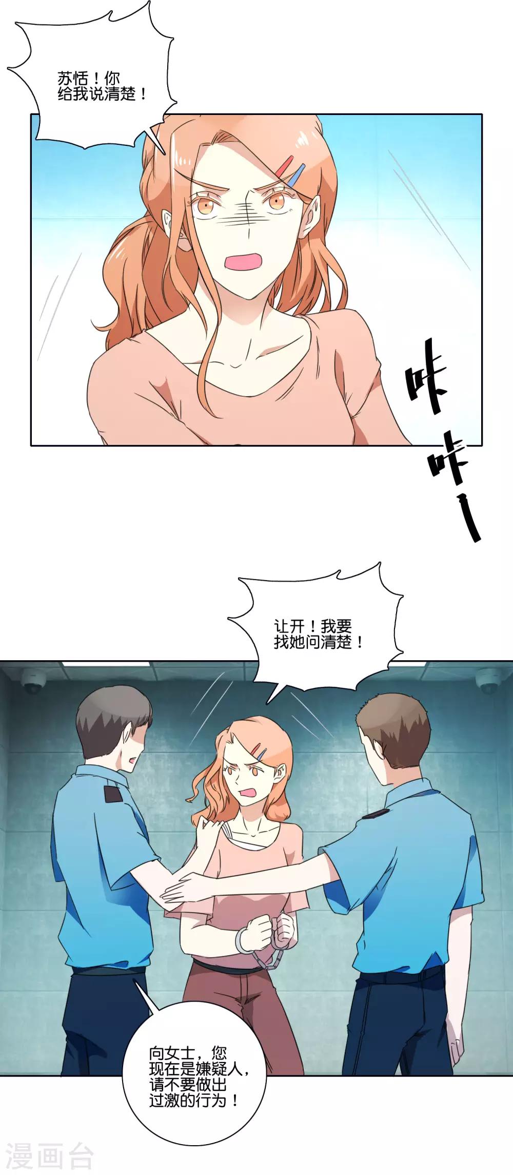 第63话 攻坚陆森6