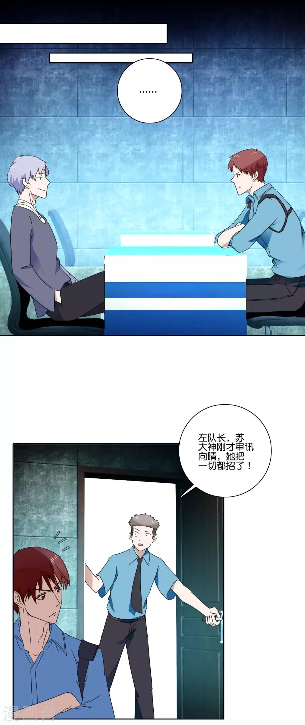 第63话 攻坚陆森7