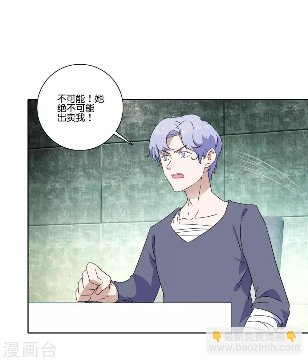 第63话 攻坚陆森8