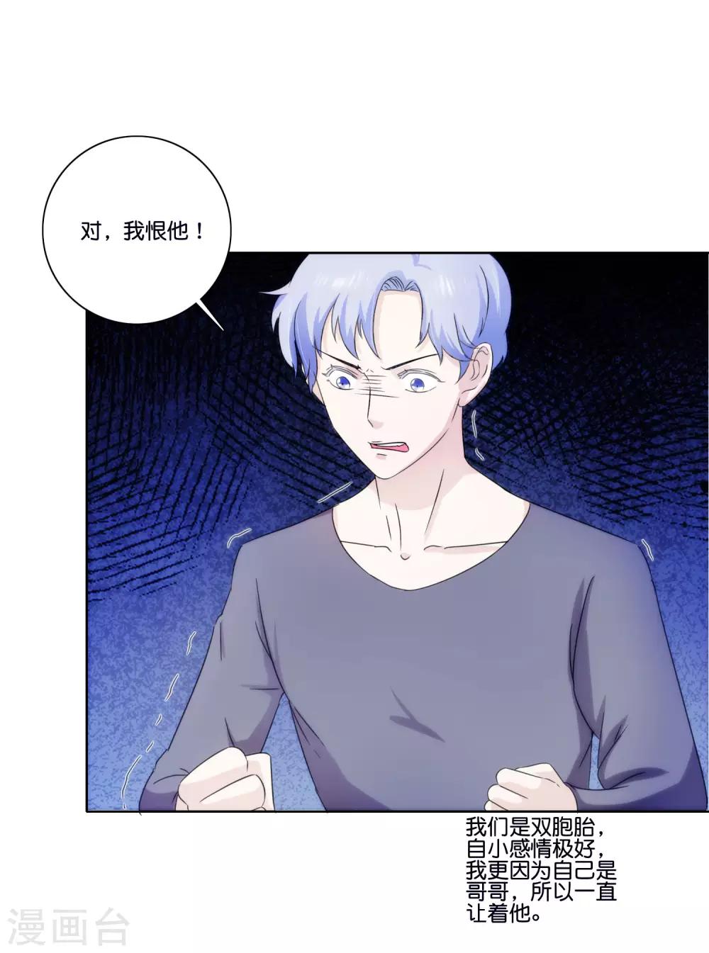 第65话 兄弟之仇10