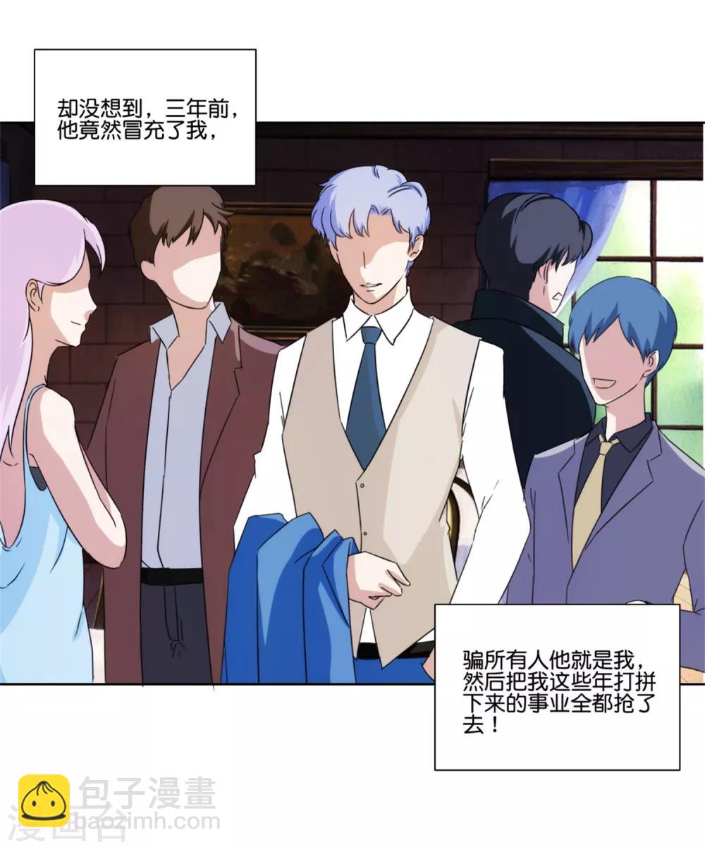 第65话 兄弟之仇11