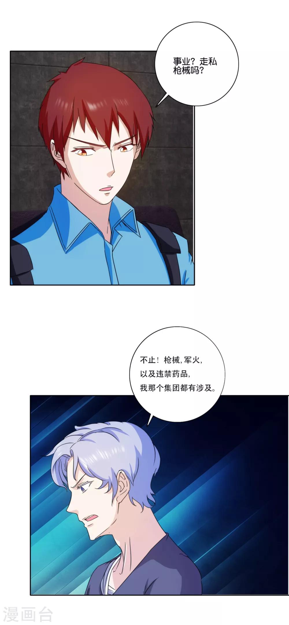 第65话 兄弟之仇12