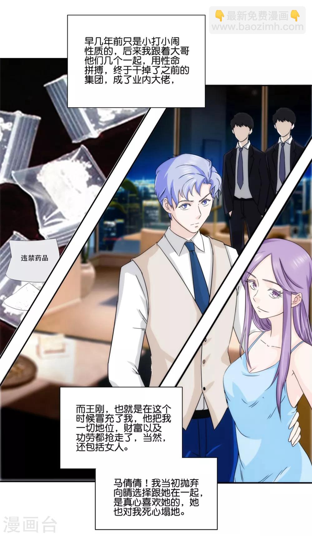 第65话 兄弟之仇13