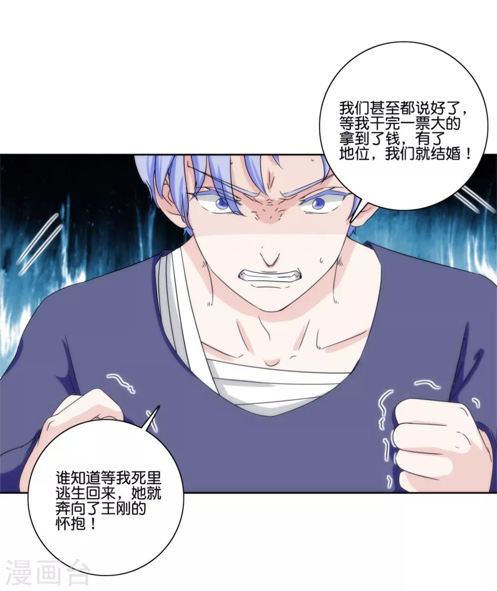 第65话 兄弟之仇14