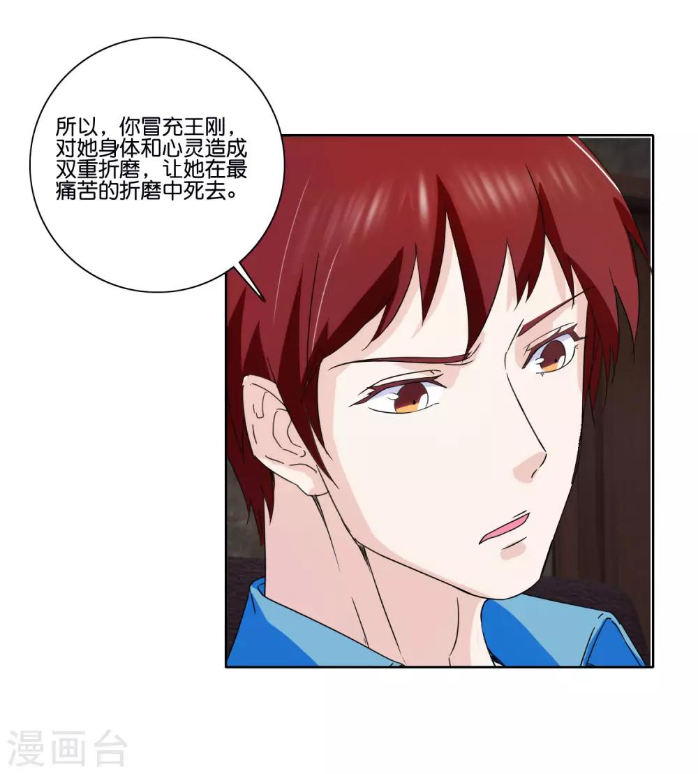 第65话 兄弟之仇17
