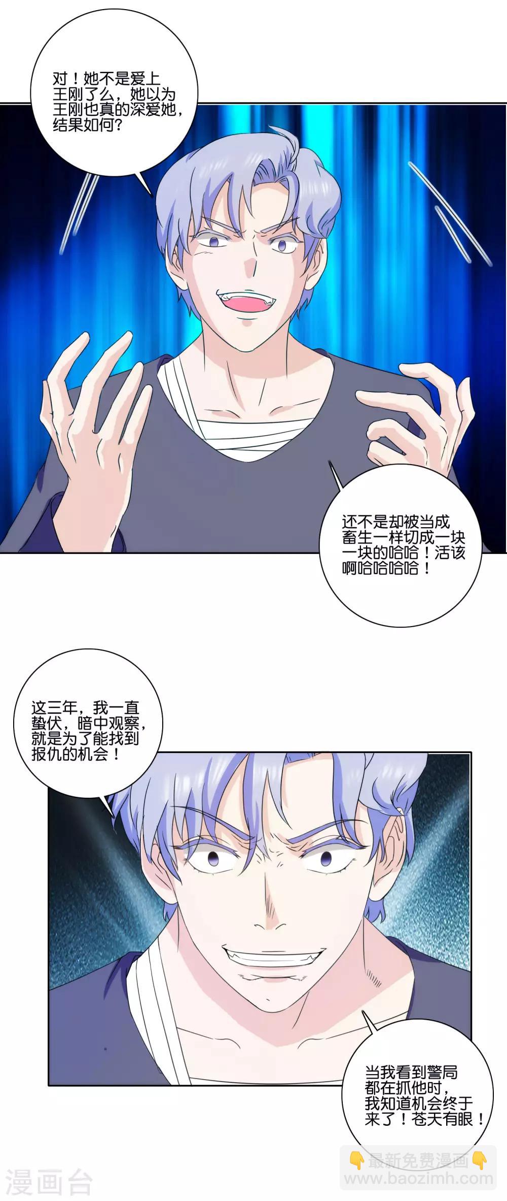第65话 兄弟之仇18