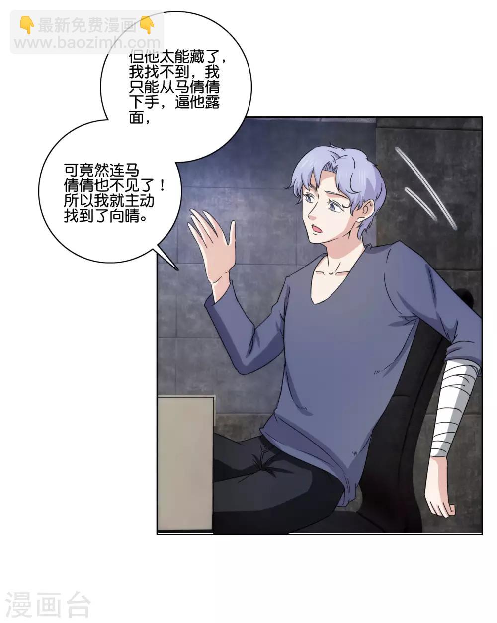 第65话 兄弟之仇19