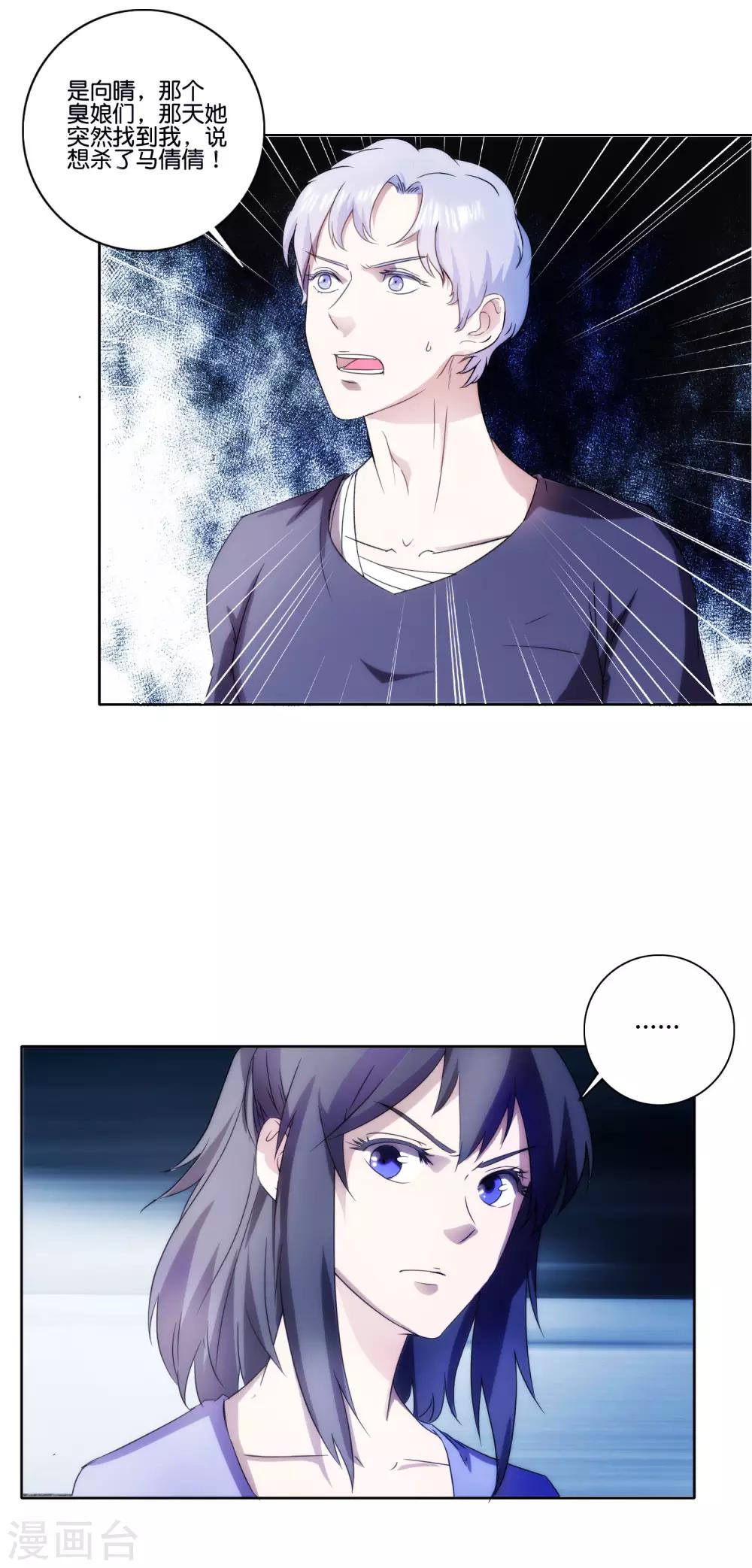 第65话 兄弟之仇2