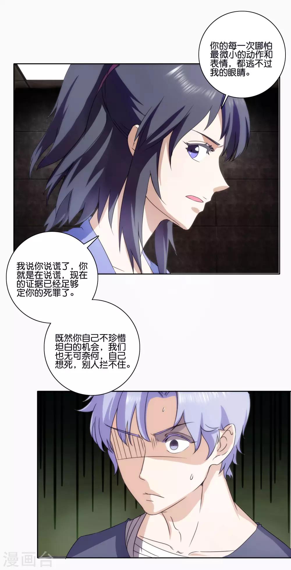 第65话 兄弟之仇5