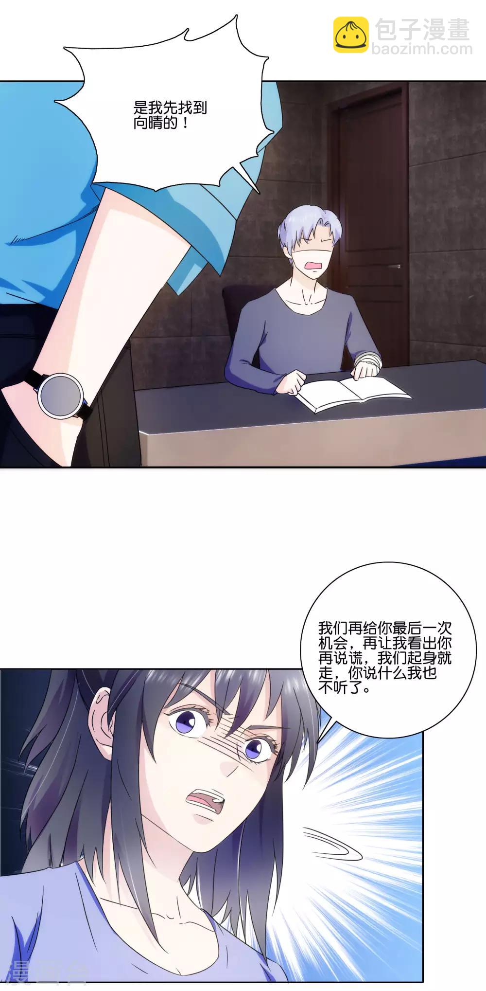 第65话 兄弟之仇7