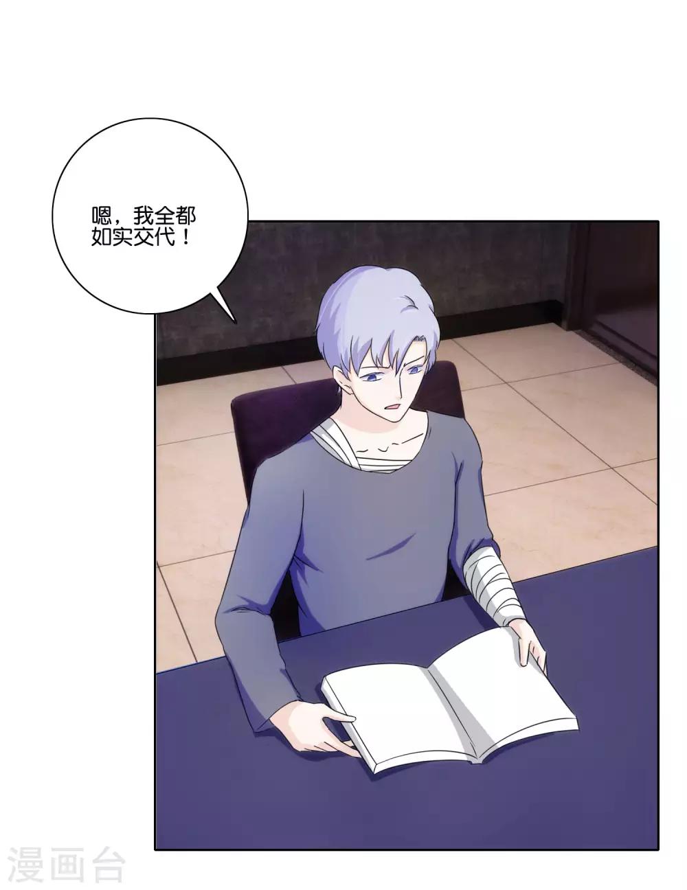 第65话 兄弟之仇8
