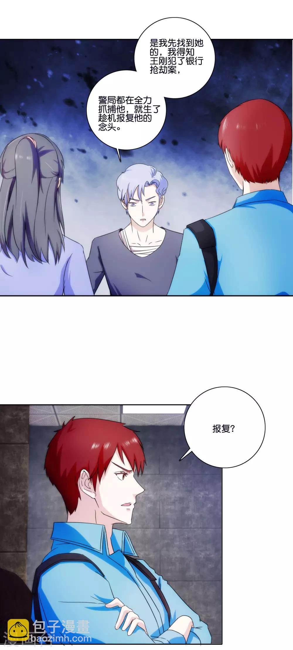 第65话 兄弟之仇9