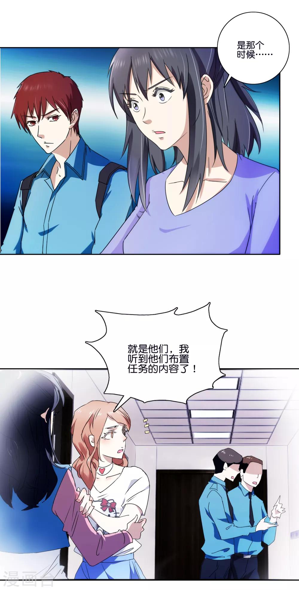 第66话 意外收获1