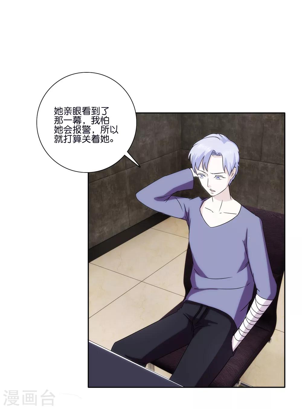 第66话 意外收获10