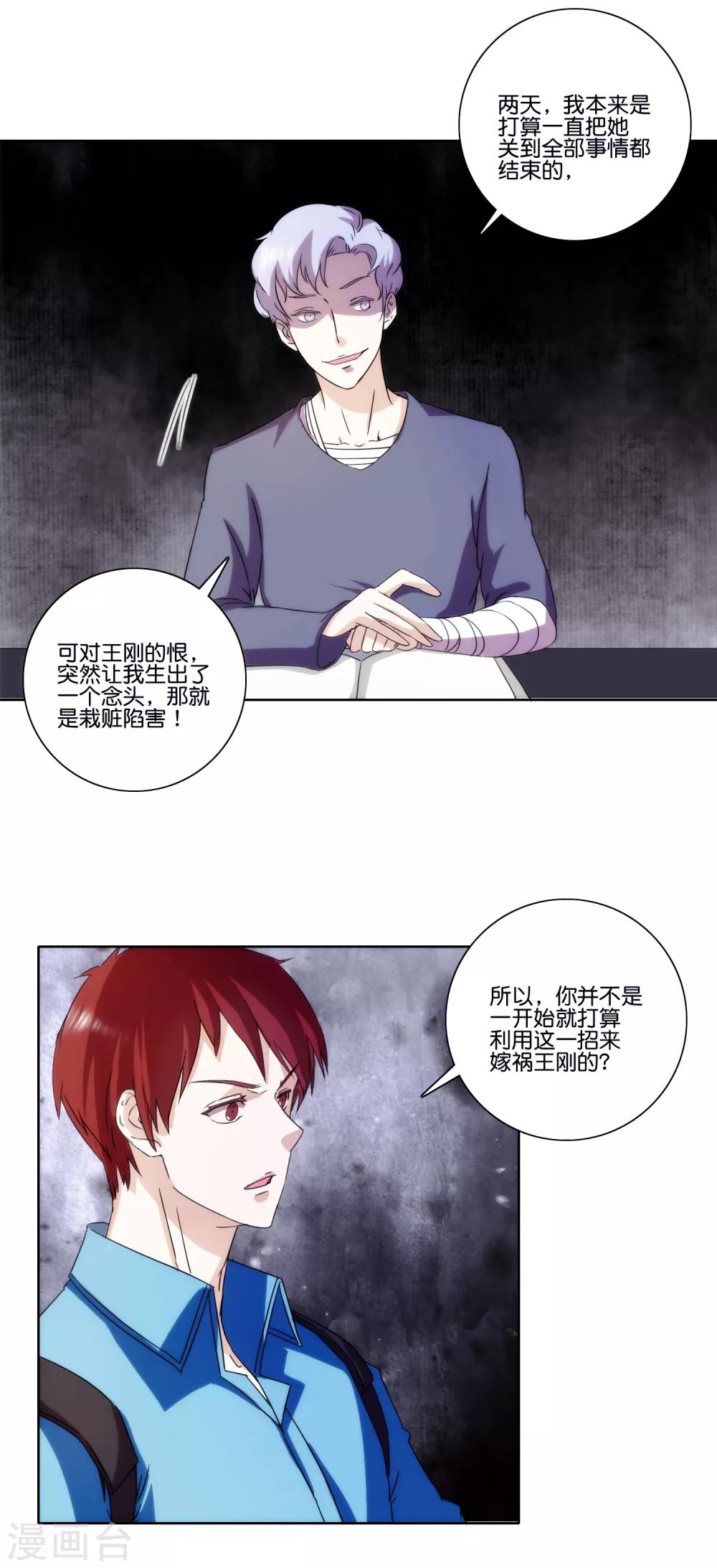 第66话 意外收获12