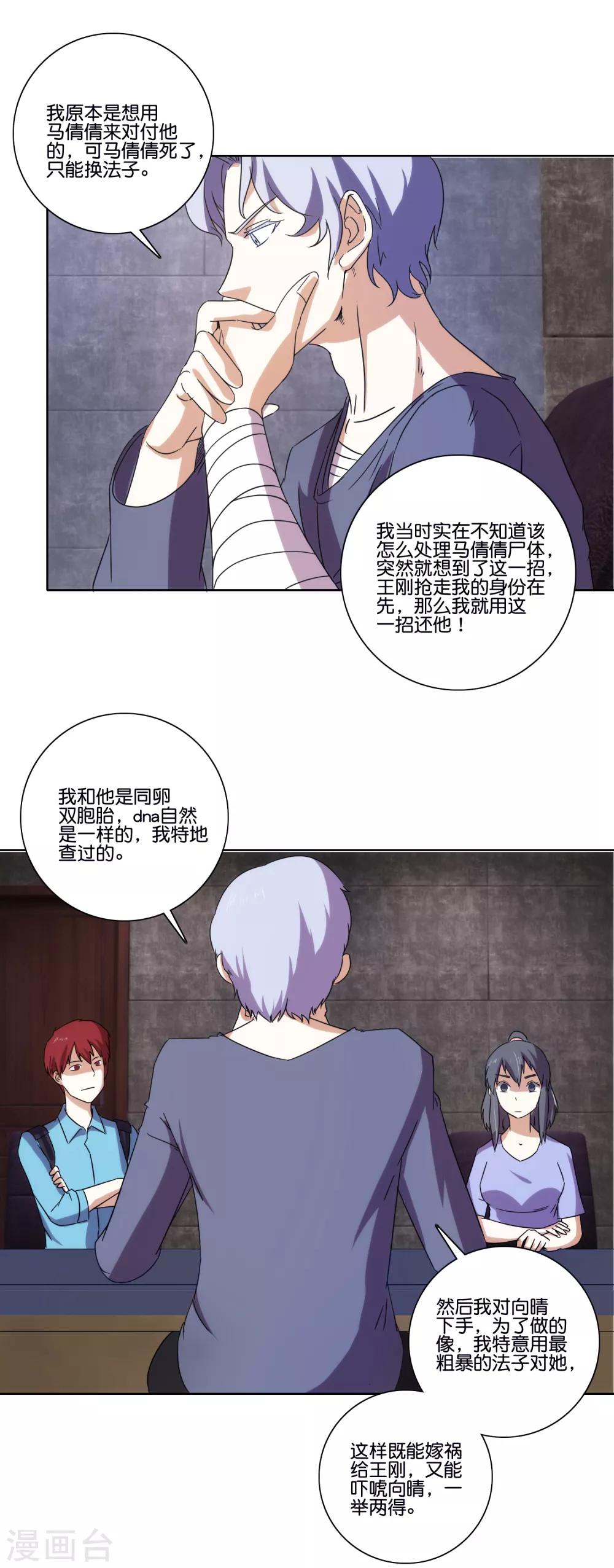 第66话 意外收获13