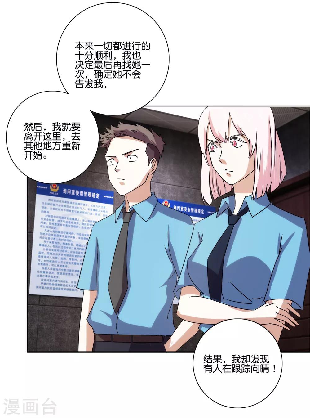 第66话 意外收获14