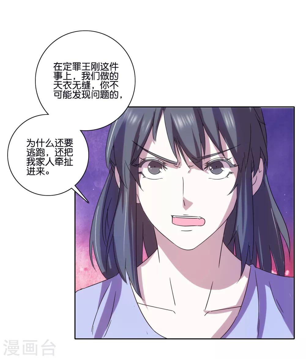第66话 意外收获16
