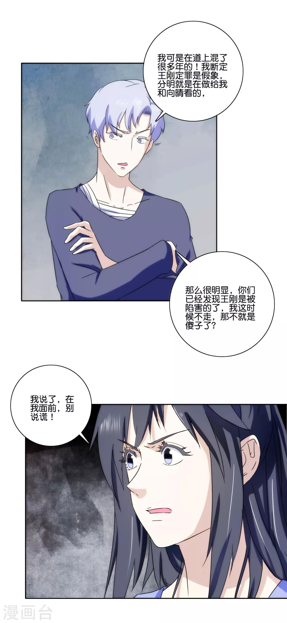 第66话 意外收获17