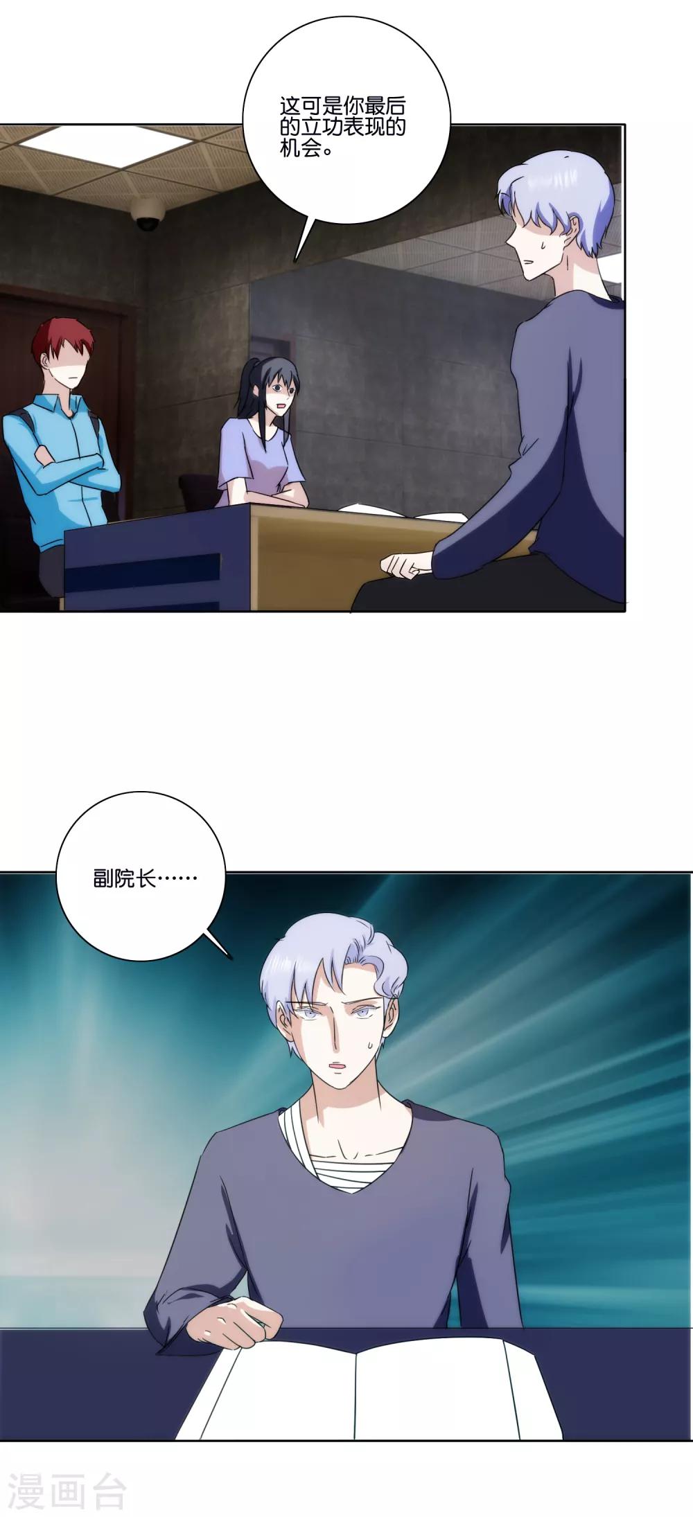 第66话 意外收获20