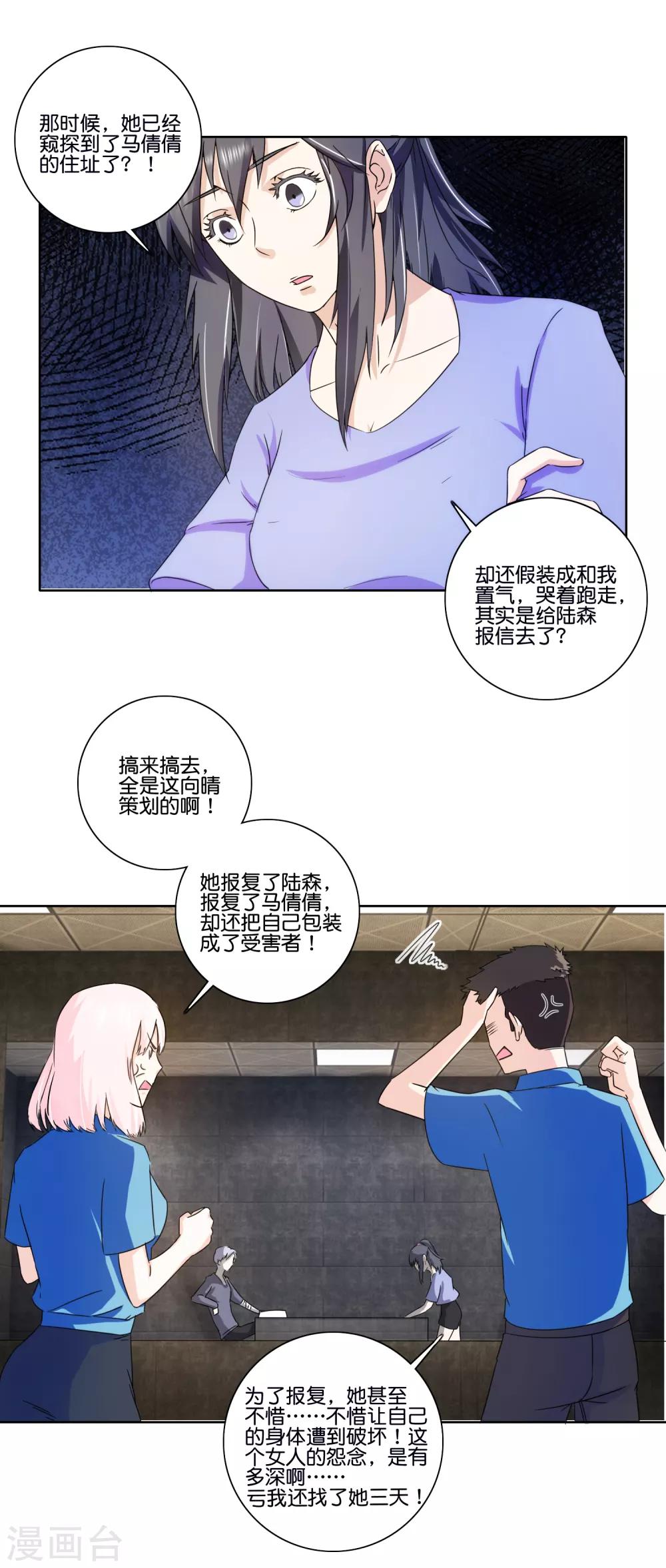 第66话 意外收获3