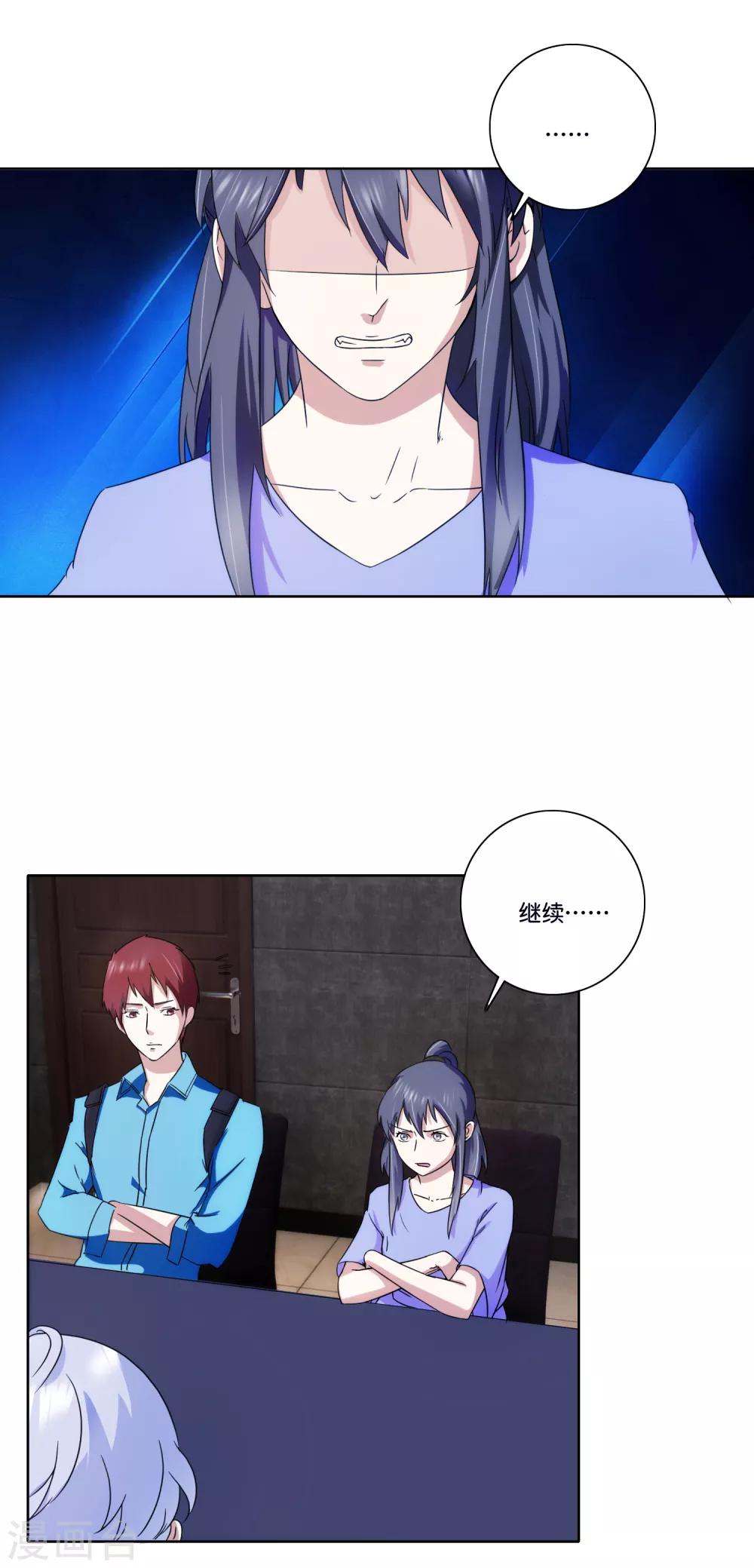 第66话 意外收获5