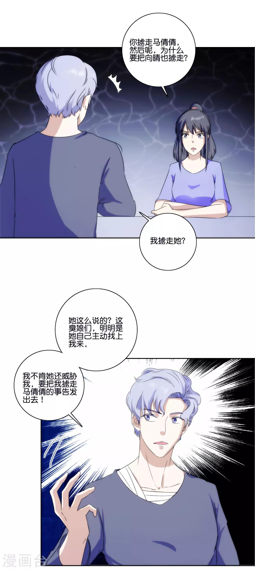 第66话 意外收获7