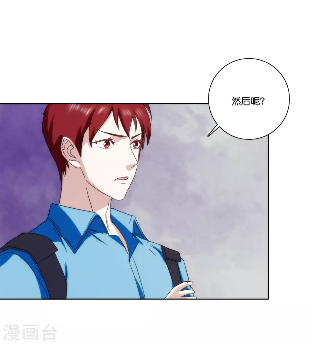 第66话 意外收获8