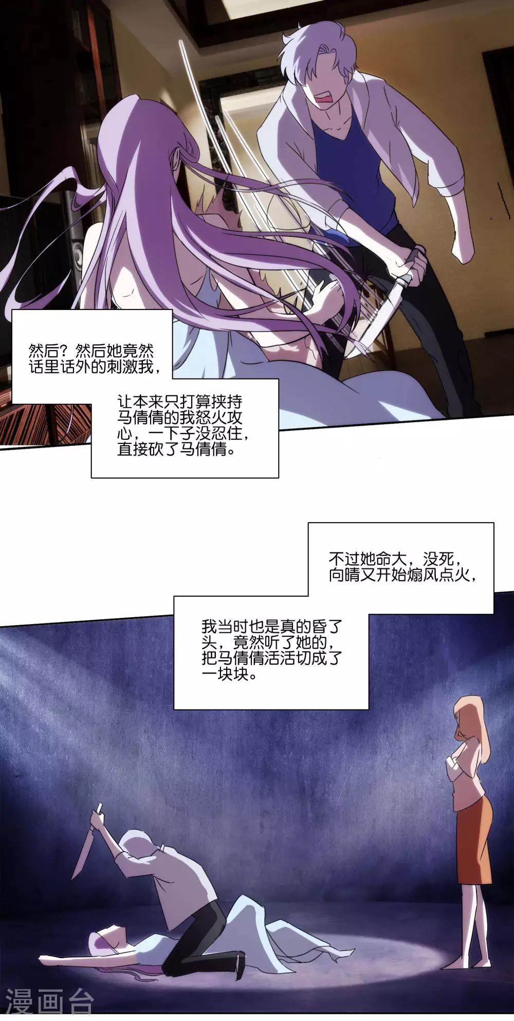 第66话 意外收获9