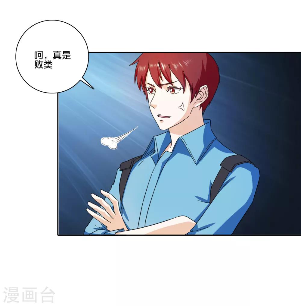 第67话 彻底失望1