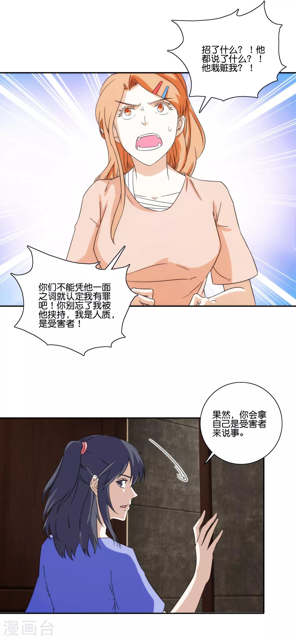 第67话 彻底失望10