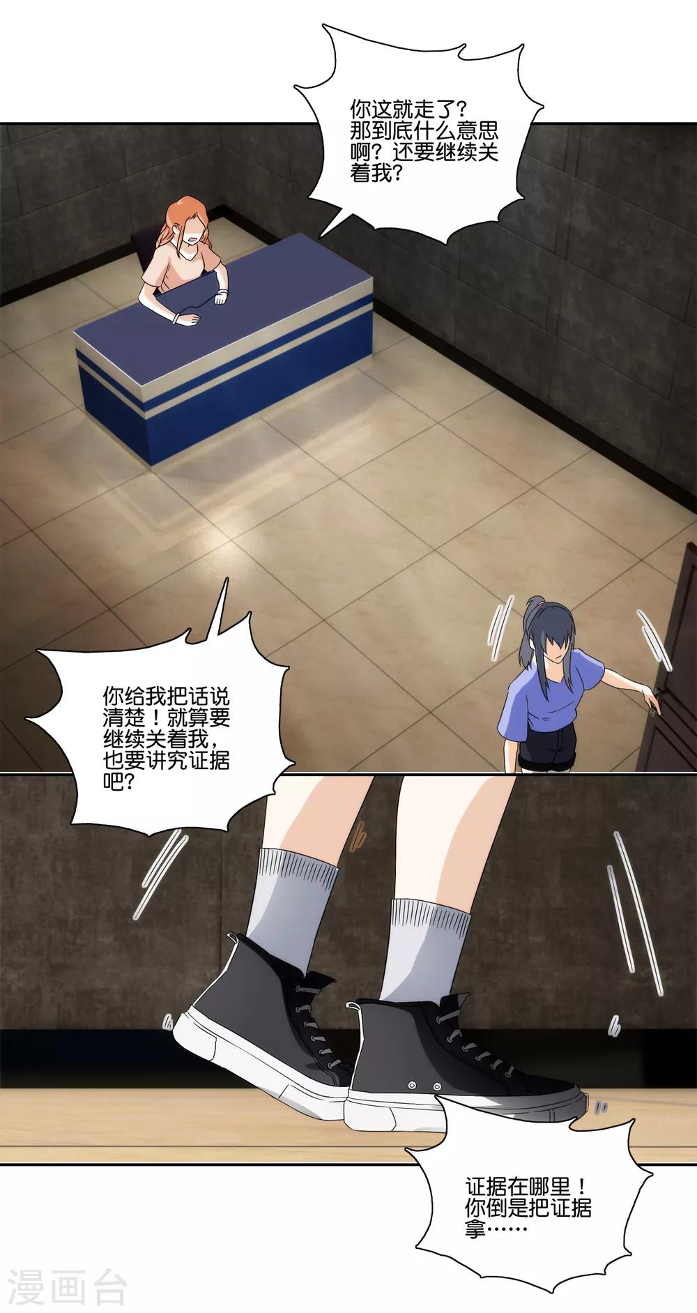 第67话 彻底失望11