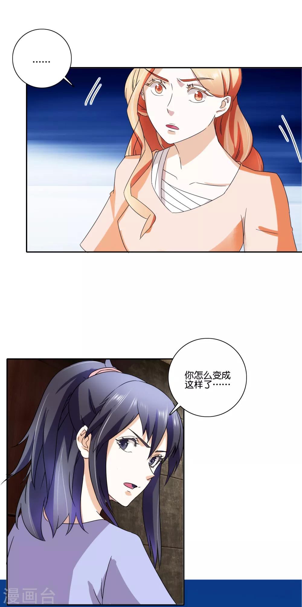 第67话 彻底失望13