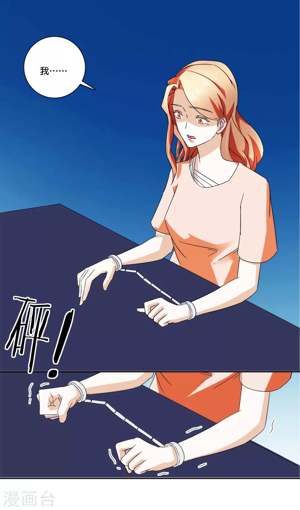 第67话 彻底失望14