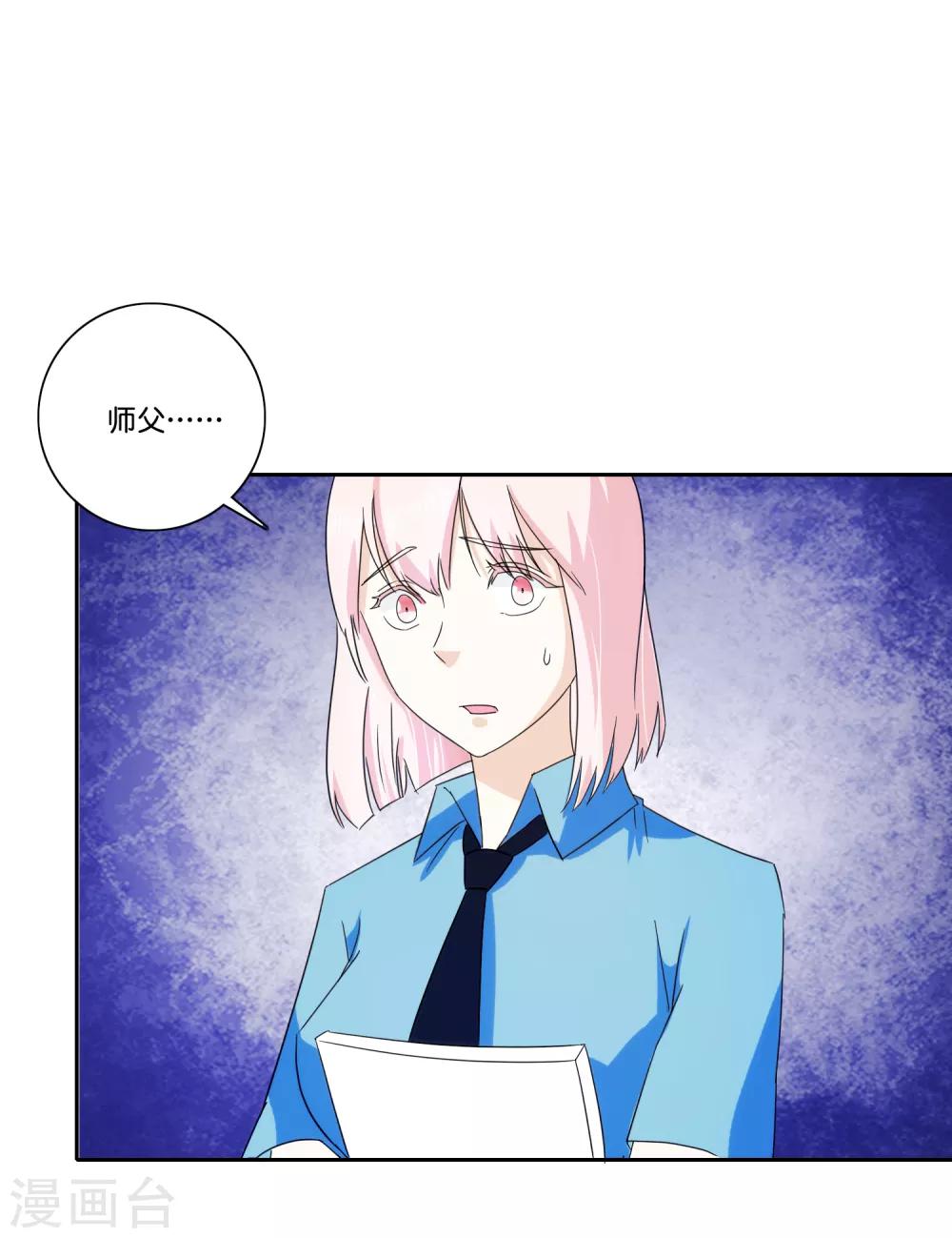 第67话 彻底失望16