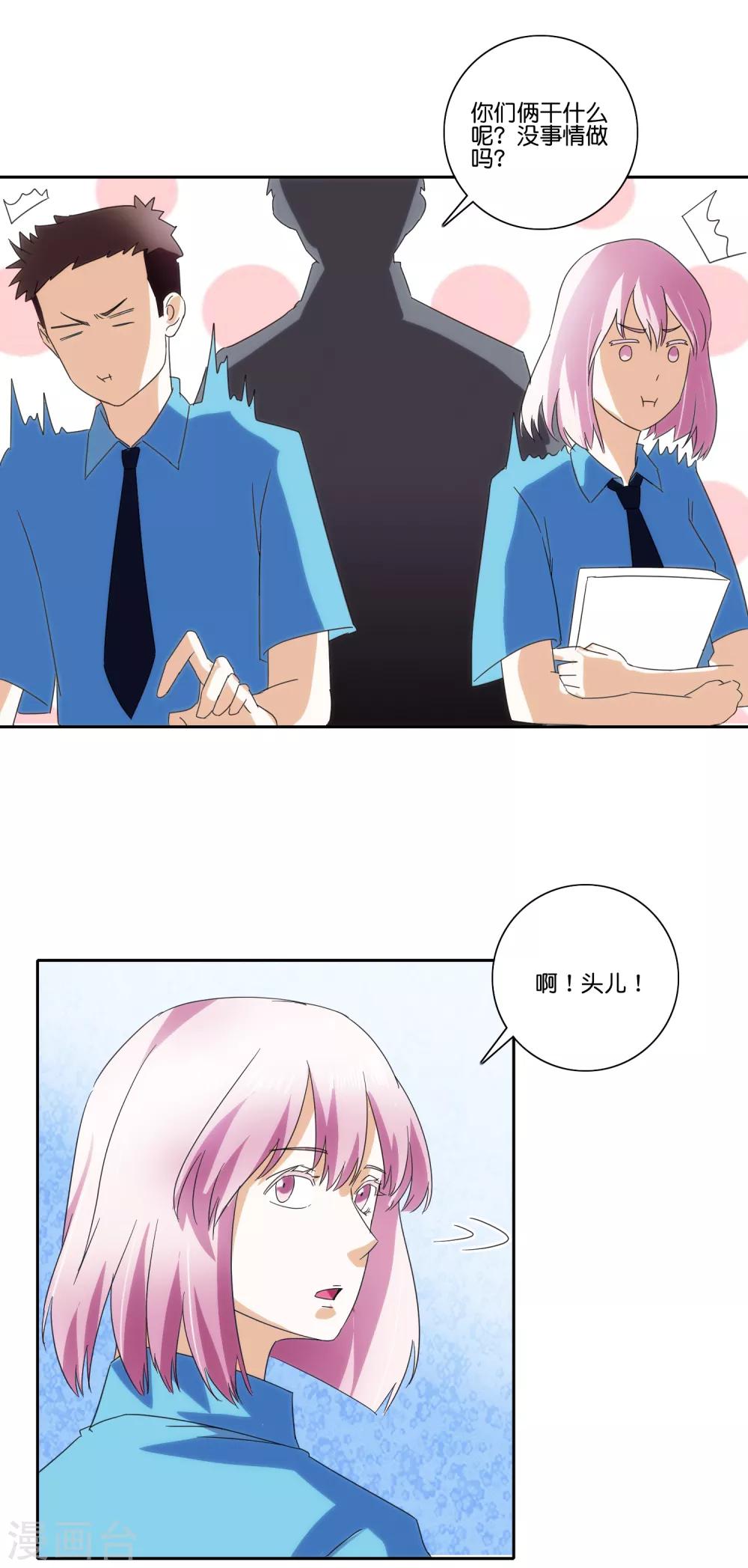 第67话 彻底失望17