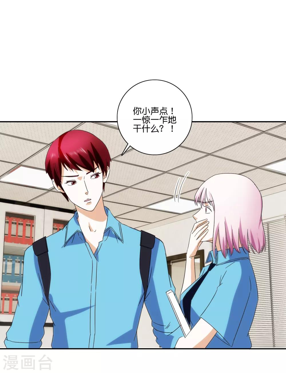第67话 彻底失望18
