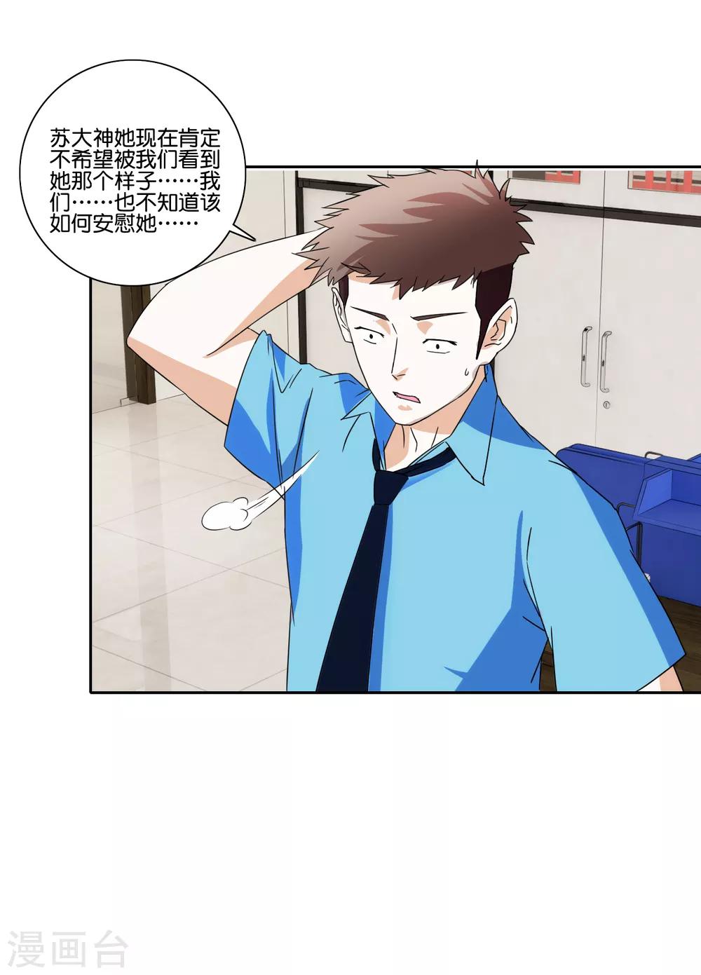 第67话 彻底失望19