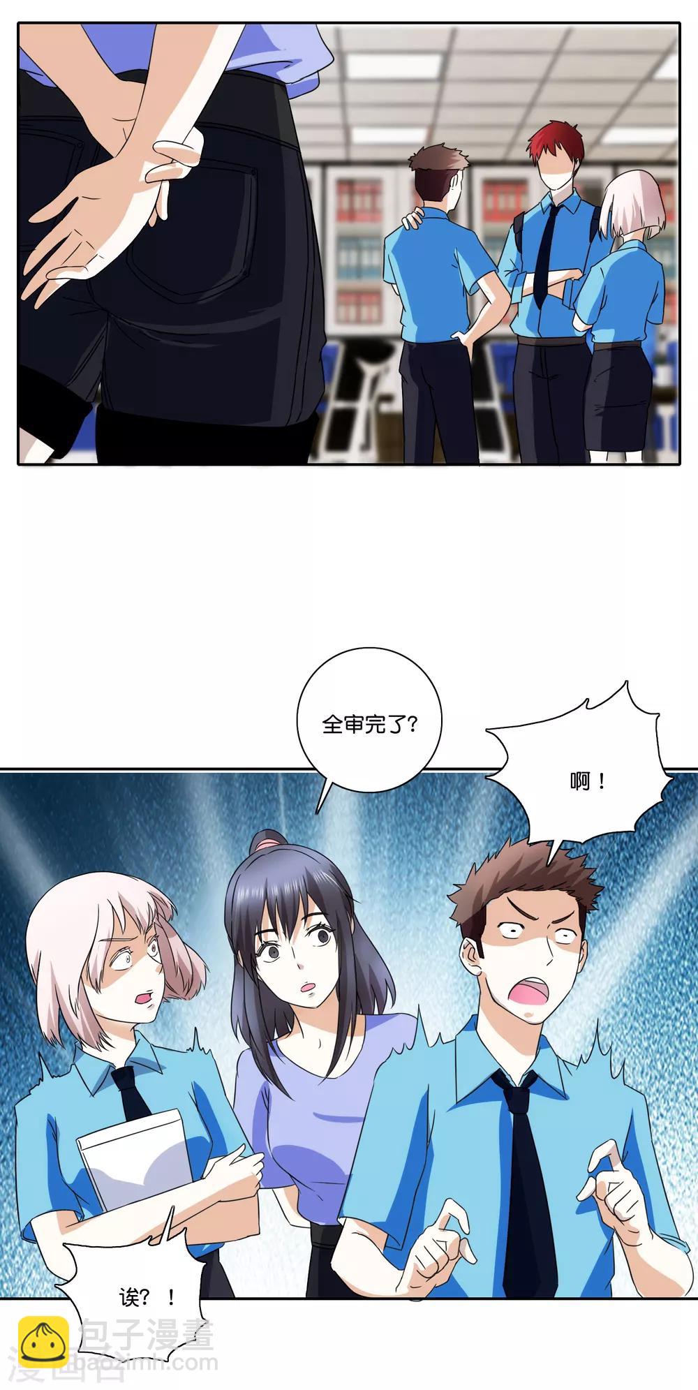 第67话 彻底失望20