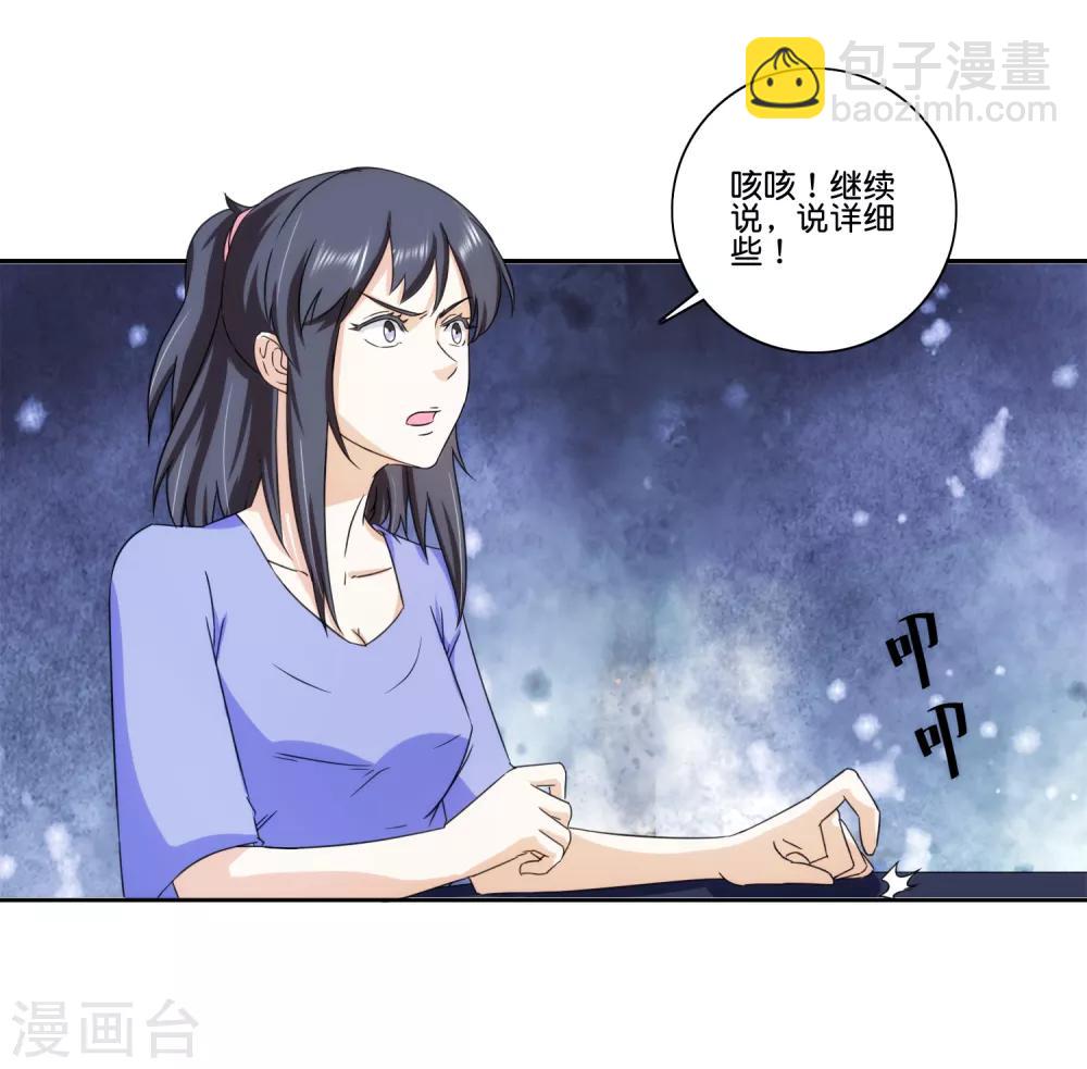 第67话 彻底失望3