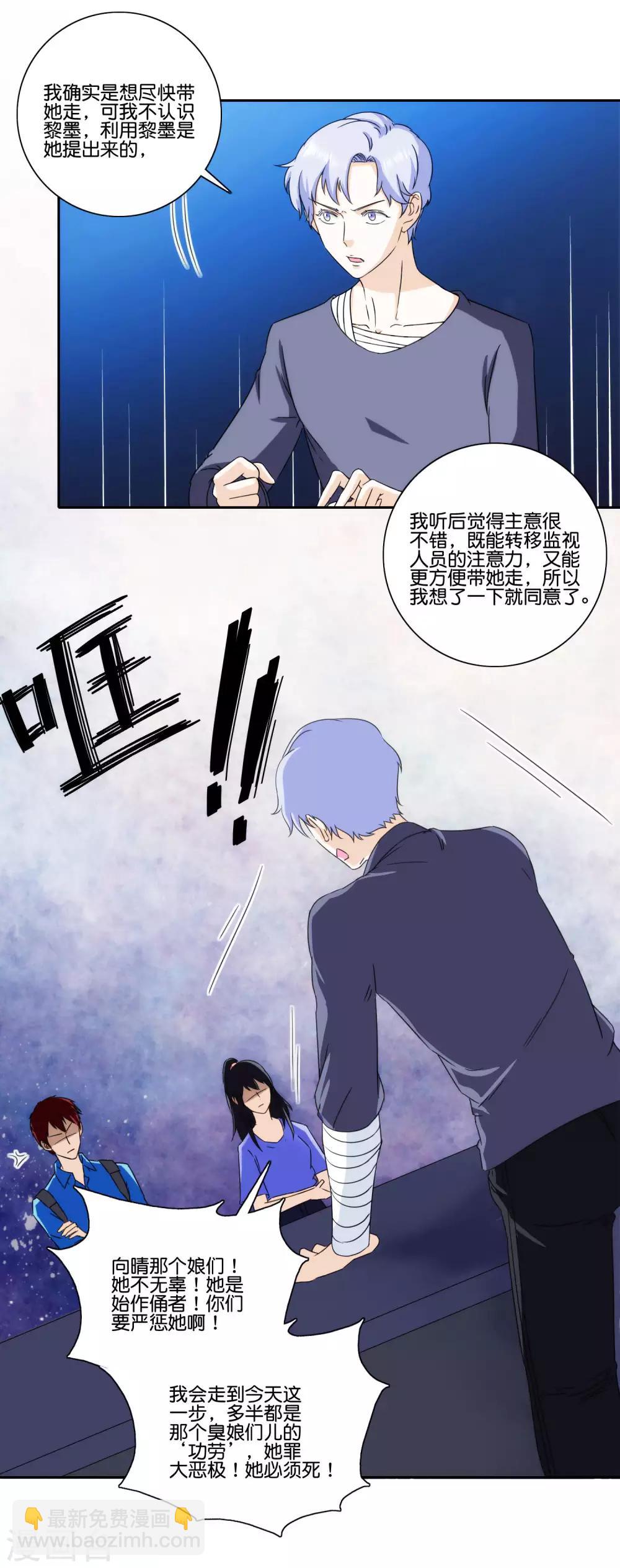 第67话 彻底失望6