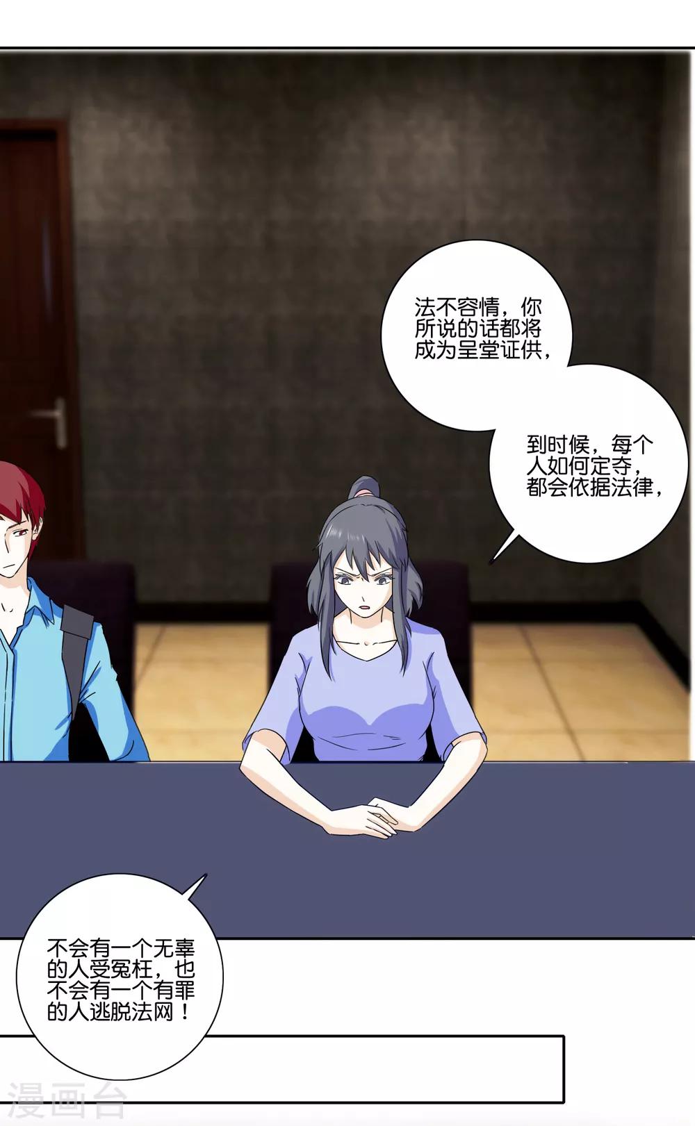 第67话 彻底失望7