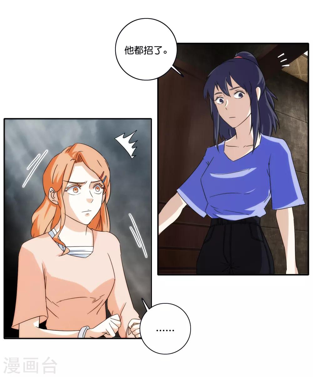 第67话 彻底失望9