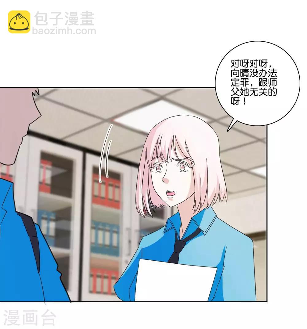 第70话 开除10