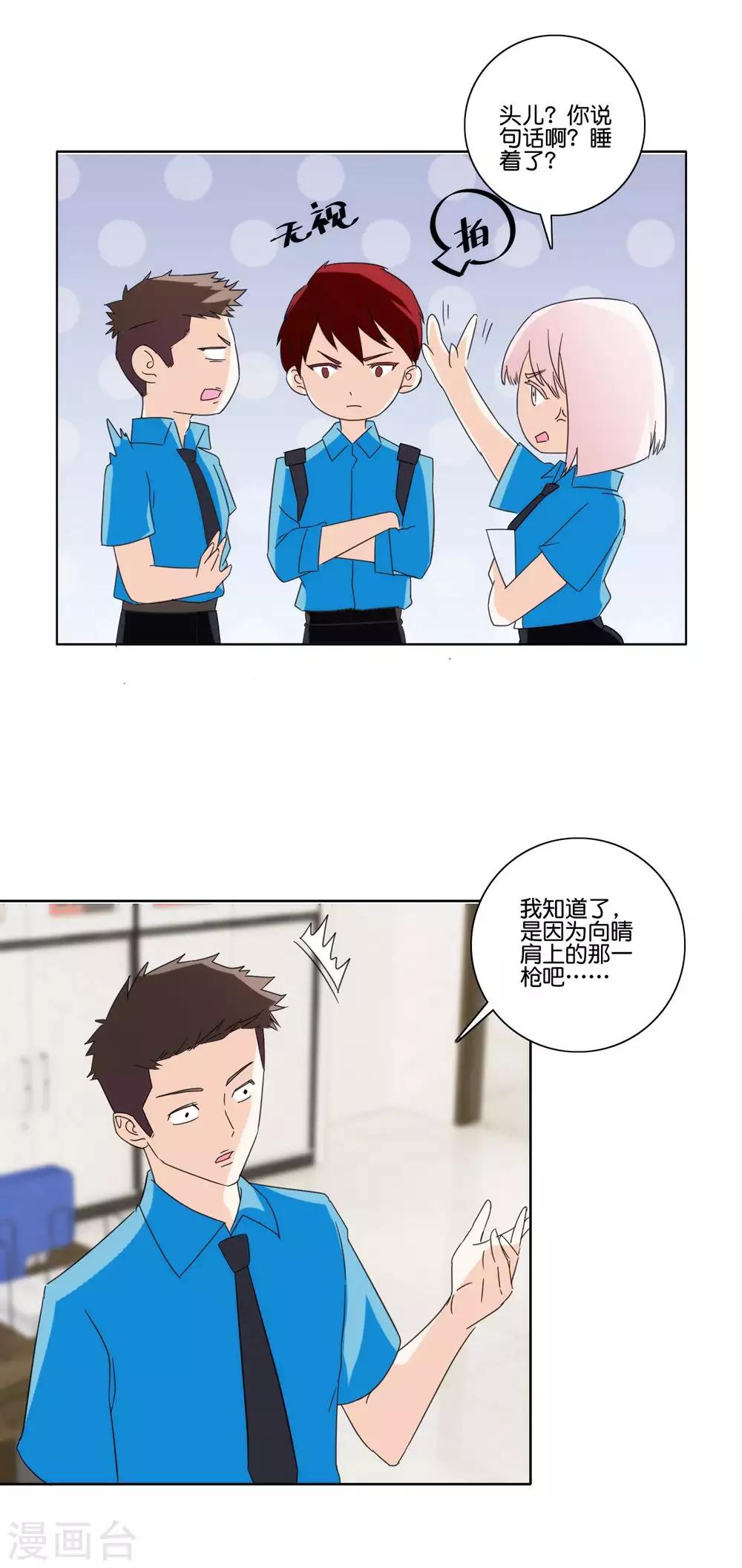 第70话 开除11