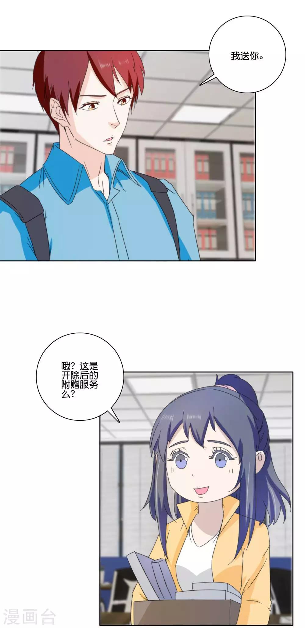 第70话 开除13
