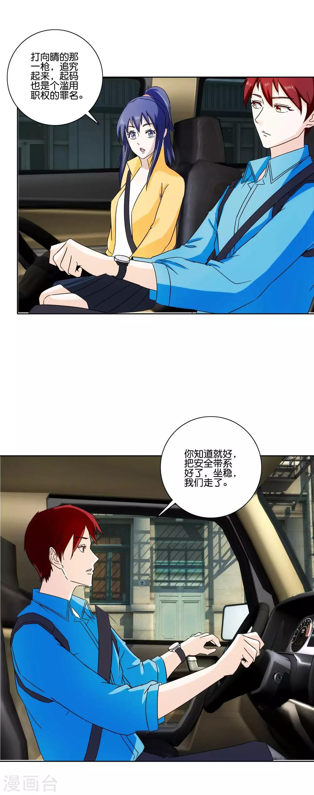 第70话 开除19